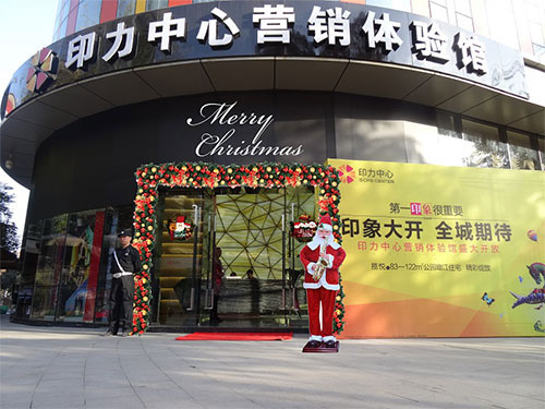 印力中心營(yíng)銷體驗(yàn)館-圣誕氛圍